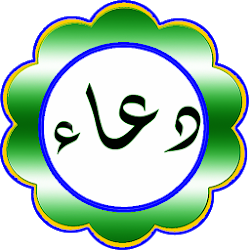 ادعية مستجابة قوية للحاجات