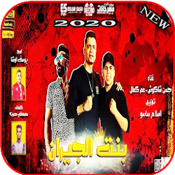 مهرجان بهوايا انتي قاعده معايا - مع الكلمات 2020