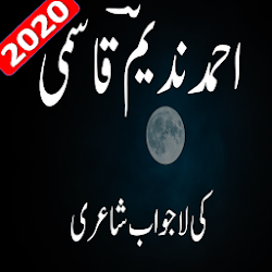 Ahmed Nadeem Qasmi Poetry