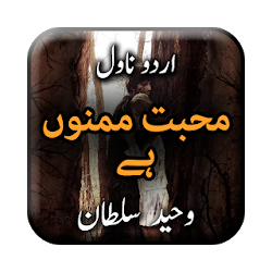 Mohabbat Mumnoon Hai by Waheed Sultan