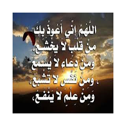 الدعاء المستجاب 2018