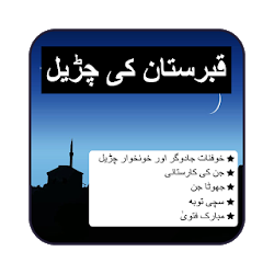 Qabristan Ki Churail