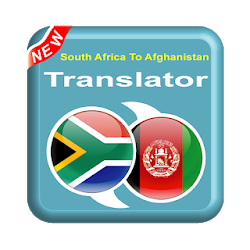 Afrikaans To Pashto - PS To AF – Speak Translator تنزيل Afrikaans To Pashto - PS To AF – Speak Translator Free لـ Android