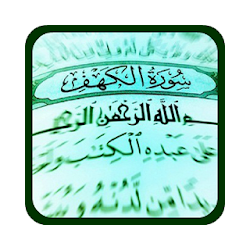 Surah al Kahf Full MP3 OFFLINE
