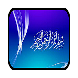 Bismillah Wallpapers