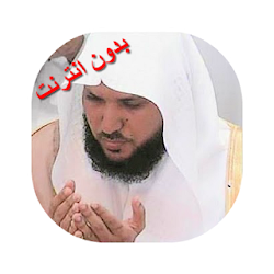 Maher Full Quran Offline mp3