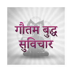 Gautam Buddha Quotes in Hindi गतम बदध सवचर