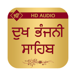Dukh Bhanjani Sahib With Audio