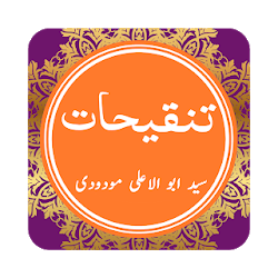 Tanqeehat - تنقیحات - Abul Aala Maududi - Moulana