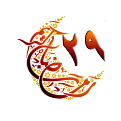 Kuran-ı Kerim 29Cüz