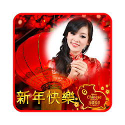 Chinese New Year Photo Frames 2019