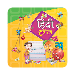 Umang Hindi Sulekh - 4