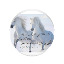 حكم و عبر منوعة