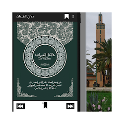 دلائل الخيرات الجديد