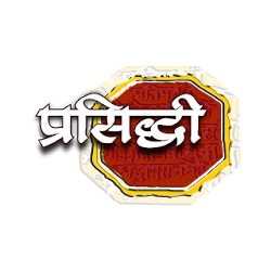 Prasiddhi XP By Vision Advertising  Marketing Co