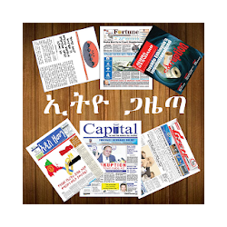 Ethiopian Newspapers