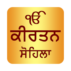 Kirtan Sohila Path Audio