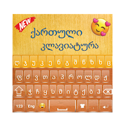 لوحة المفاتيح الجورجية الجودة