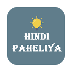 Hindi Paheliya हनद पहलय