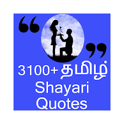 Shayari Quotes in Tamil  3100