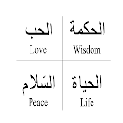 Beautiful Arabic Quotes 2020  Love  Life