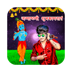 Janmashtami Photo Frames