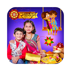 Rakshabandhan Bandhan Photo Frame تنزيل Rakshabandhan Bandhan Photo Frame Free لـ Android