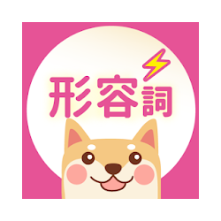 wusjp - JLPT  ADJ DEMO