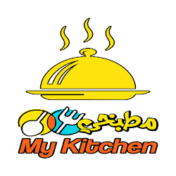 My kitchen - مطبخي