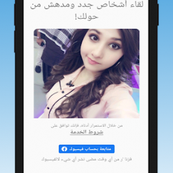 المغرب يؤرخ التطبيق والدردشة المغربية مجانا 1730696 v17.5.0