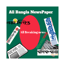 Bangla NewspaperBreaking news