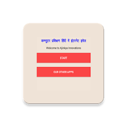 Learn Internet in Hindi تنزيل Learn Internet in Hindi Free لـ Android