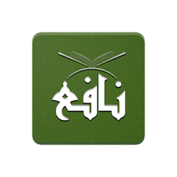 مدرسة نافع لتحفيظ القرآن