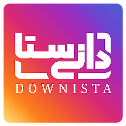 دانیستا | دانلودرآنفالویابفالوور بگیر اینستاگرام