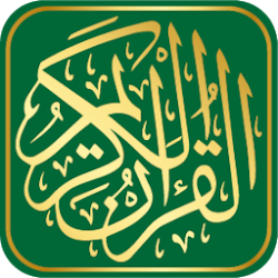 القرآن الكريم صوت وصورة - المصحف الشريف كاملا