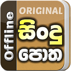 Sindu Potha - Sinhala Sri Lankan Songs Lyrics book