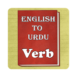 Verb Urdu