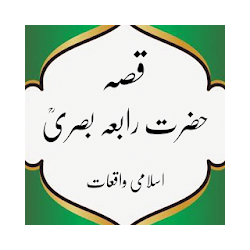 Hazrat Rabia Basri- Islamic Book In Urdu