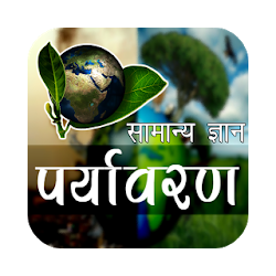 Environment  Ecology Current Affairs 2020