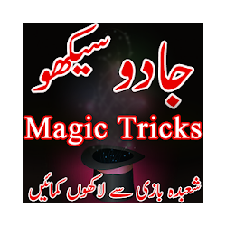 Jadu Seekhiye Jadu Tricks
