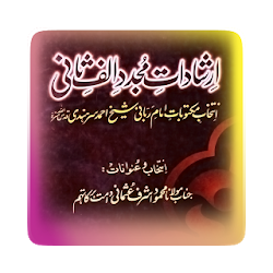 Maktubat Letters Mujaddid Alf Sani RA Urdu App