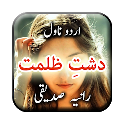 Dasht e Zulmat by Raania Saddique - Offline