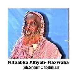 تطبيق Alfiyatu ibn Malik