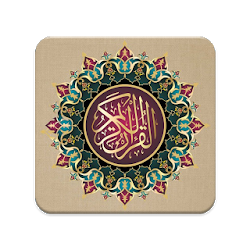 Ahmad Saud - Juz Amma Offline