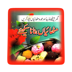 Meethaiyan Banana Seekhiye