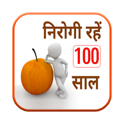 Nirogi Rahe 100 Saal