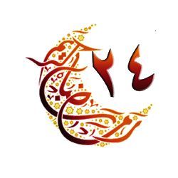 Kuran-ı Kerim 24Cüz