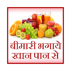 Disease  बमर  bhagaye khan pan  food  se