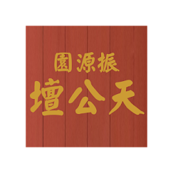 تطبيق Tien Kong Temple