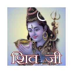 Shiv Chalisa Aarti Kavach